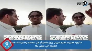 «تجربة مميزة» مقيم أمريكي يروي {العيش في السعودية} ويكشف اسم القبيلة التي ينتمي لها